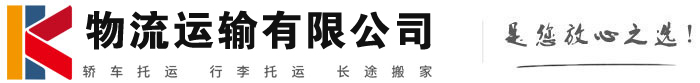 兴义物流有限公司